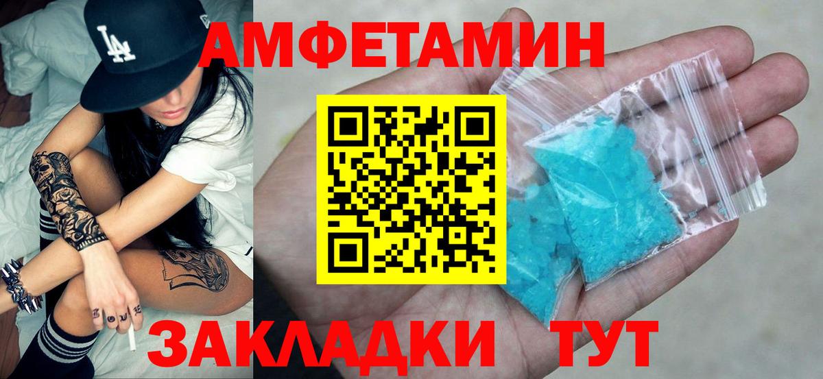 Amphetamine 97% Губкинский