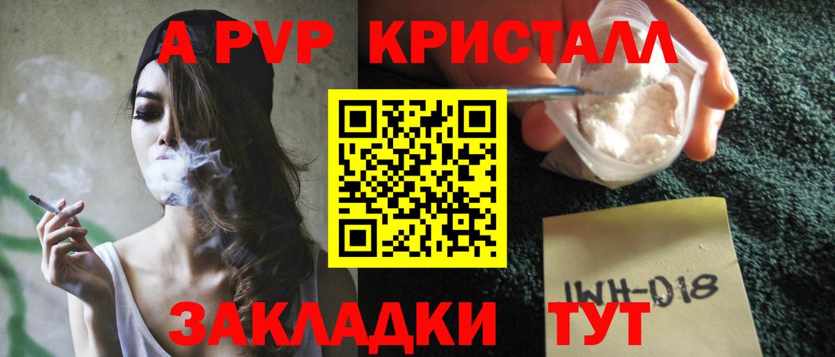 Alpha PVP Соль  Вход с VPN  Alpha PVP VHQ  наркота  Губкинский 