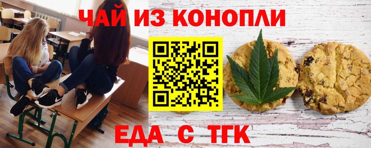 Губкинский  Canna-Cookies марихуана  Вход с VPN 