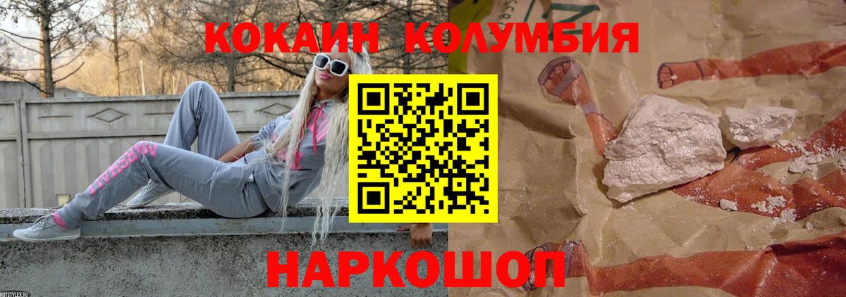 Кокаин Боливия  КОКАИН  Губкинский  Вход с VPN 