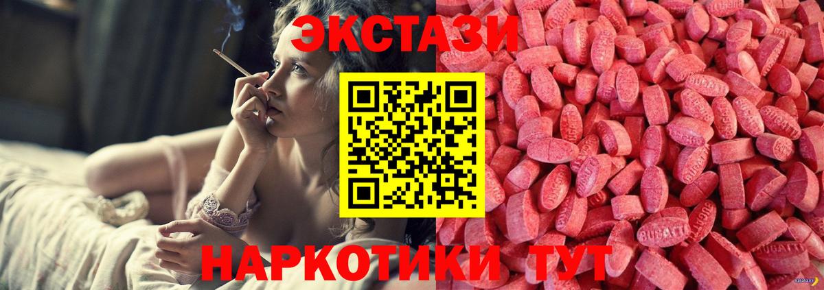 Губкинский  ЭКСТАЗИ  Экстази mix  Вход с VPN  ссылка на мегу как войти  ЭКСТАЗИ 280 MDMA 