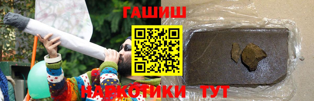 ГАШ хэш Губкинский