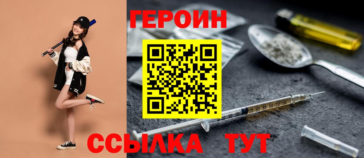 ГЕРОИН гречка  Вход с VPN  Губкинский 