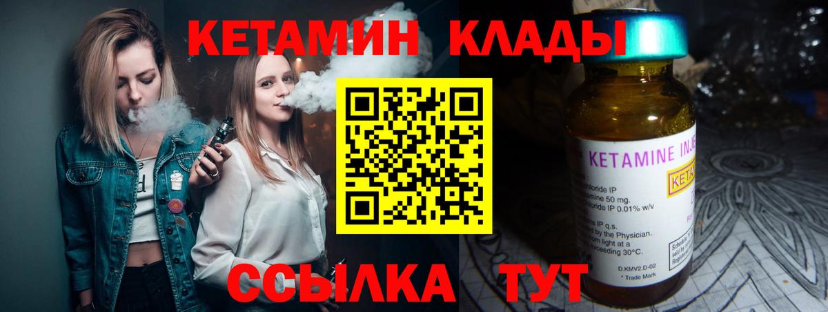 КЕТАМИН ketamine  Вход с VPN  Губкинский 