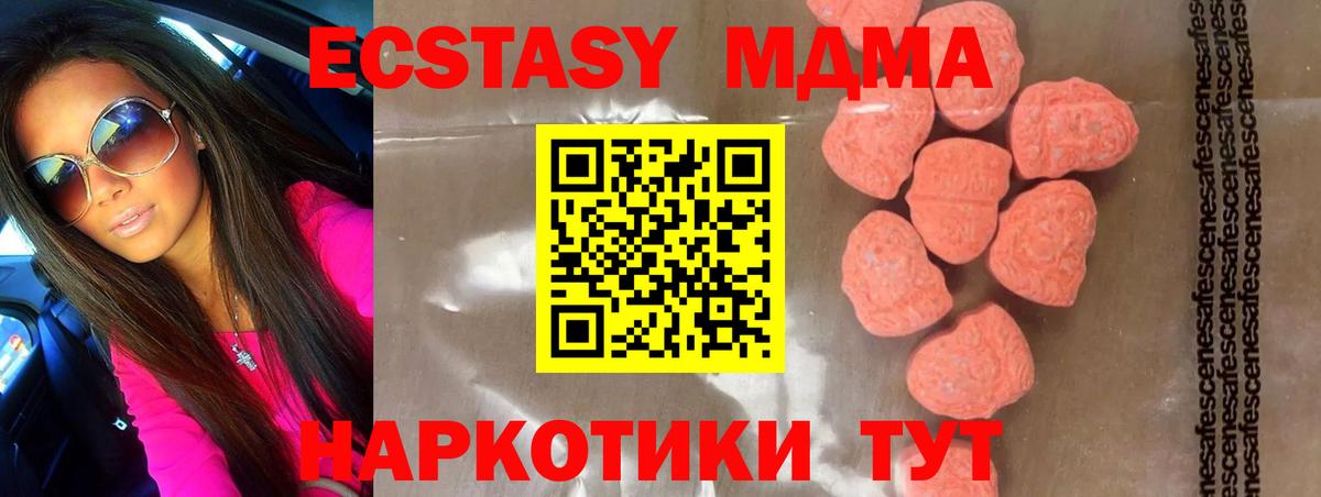 МДМА молли Губкинский