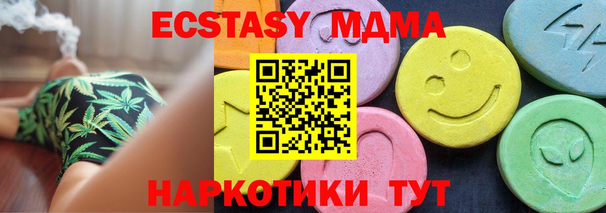 МДМА Molly  Вход с VPN  МДМА Molly  МДМА  Губкинский 