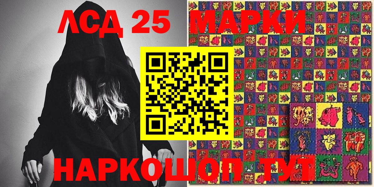 Губкинский  Марки 25I-NBOMe 1500мкг  Вход с VPN 