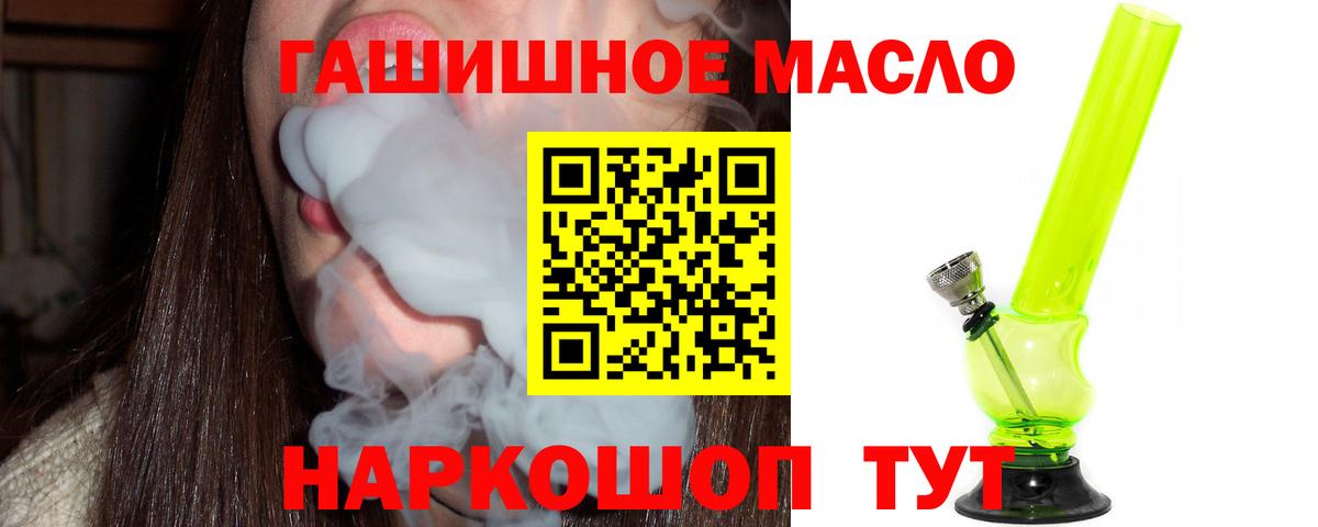 Дистиллят ТГК вейп с тгк  ТГК жижа  Губкинский  Вход с VPN 