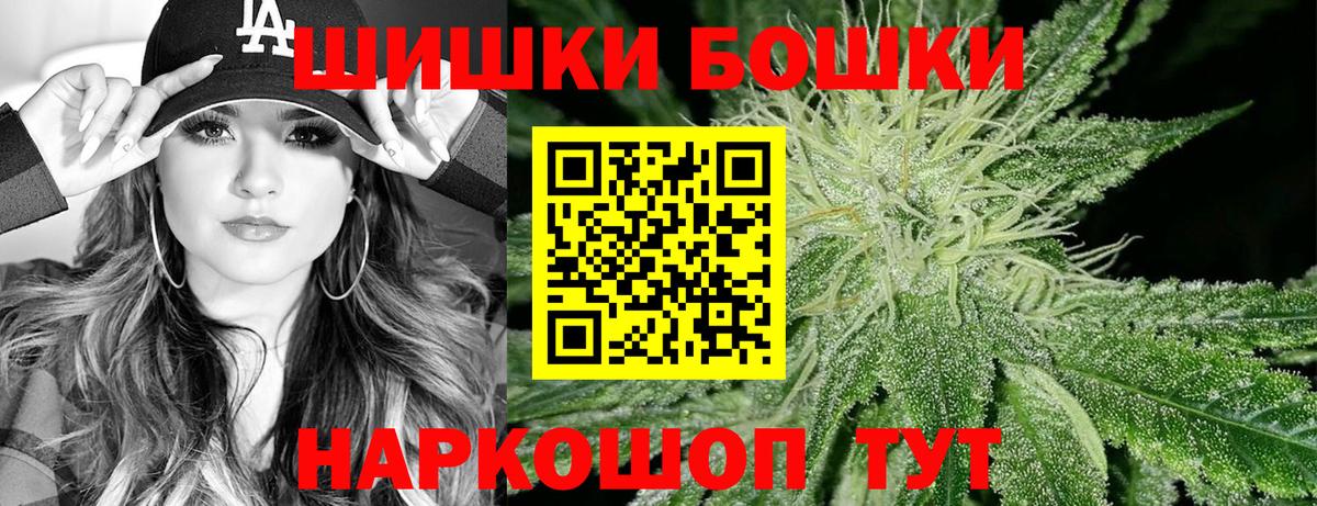Бошки марихуана SATIVA & INDICA  Канабис LSD WEED  Губкинский  Вход с VPN  Бошки Шишки тримм 